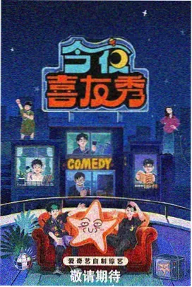 青春期综艺节目